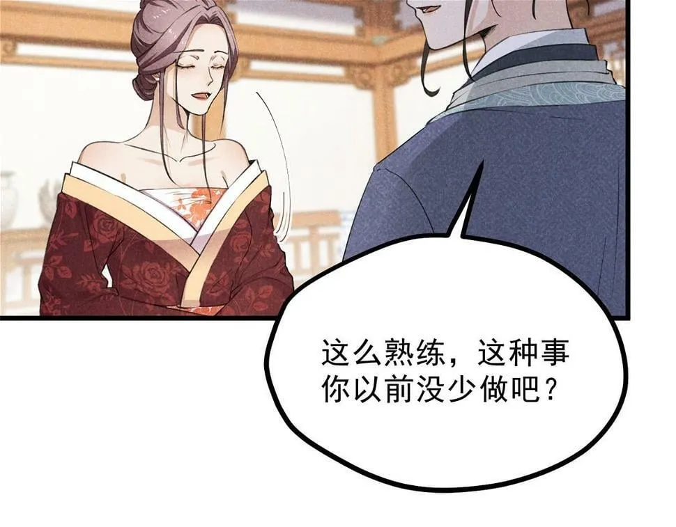 027 参莲子 第29页