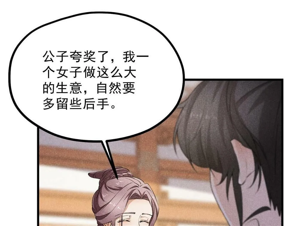 027 参莲子 第31页