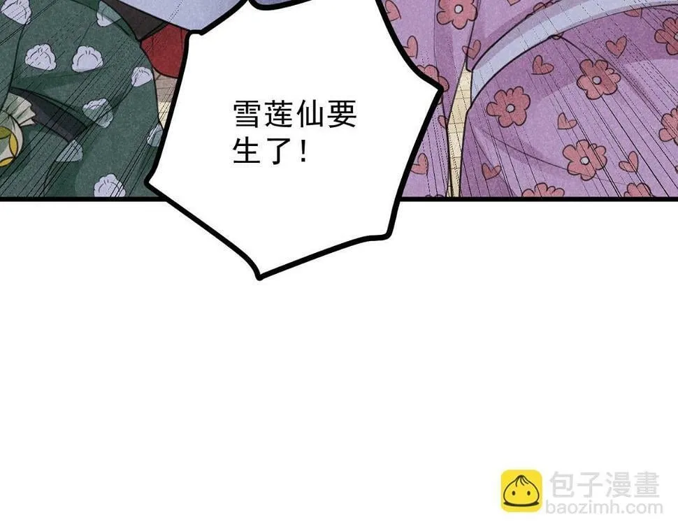 027 参莲子 第36页