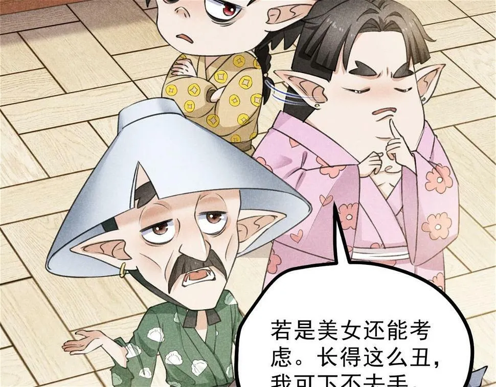 027 参莲子 第51页