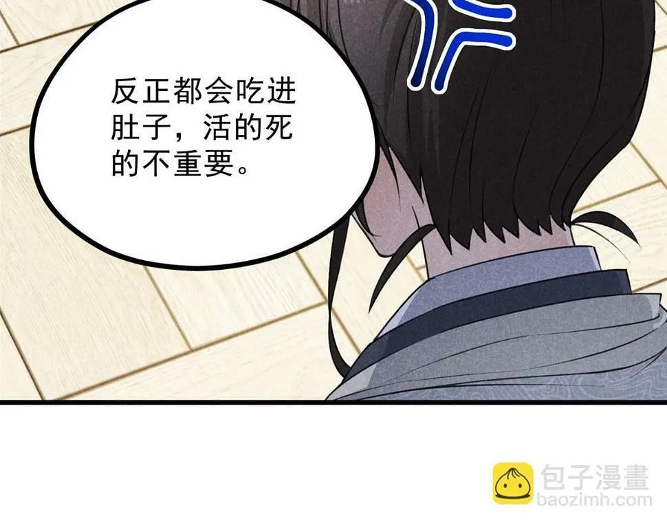 027 参莲子 第53页