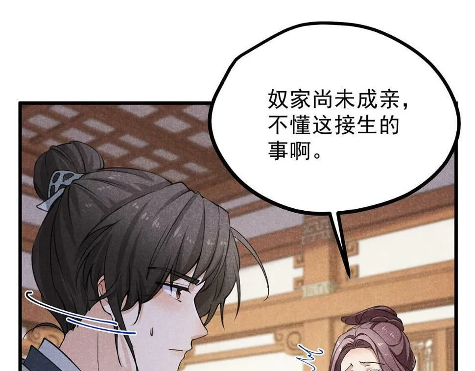 027 参莲子 第54页