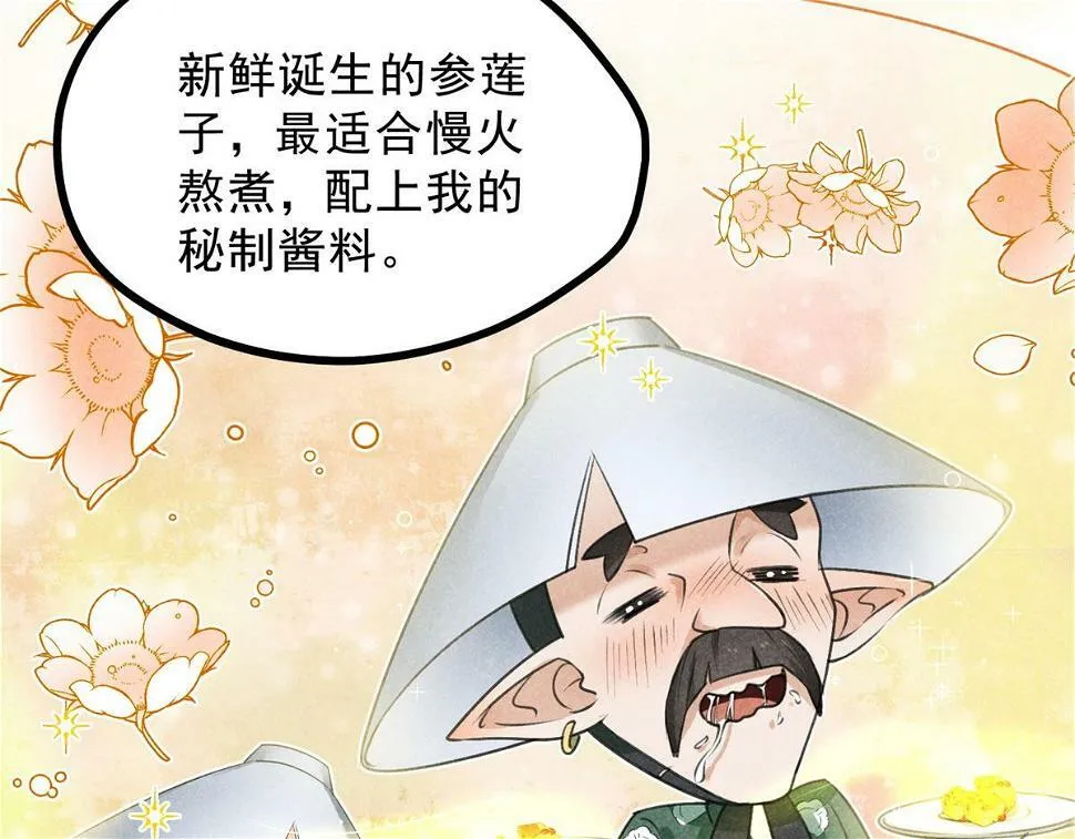 027 参莲子 第71页