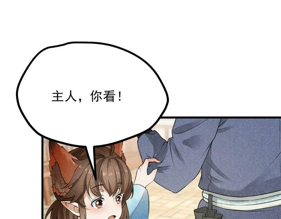 027 参莲子 第74页