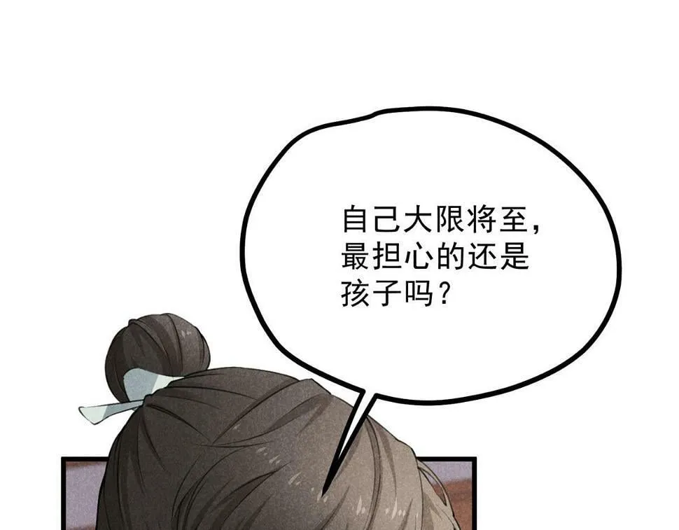 027 参莲子 第95页