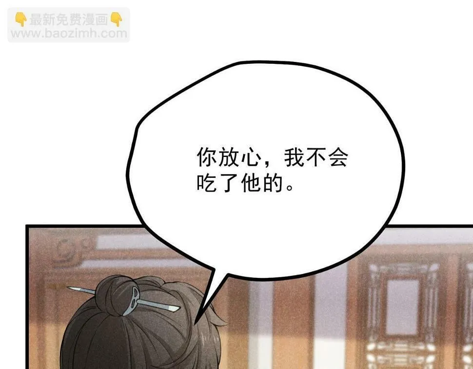 027 参莲子 第98页