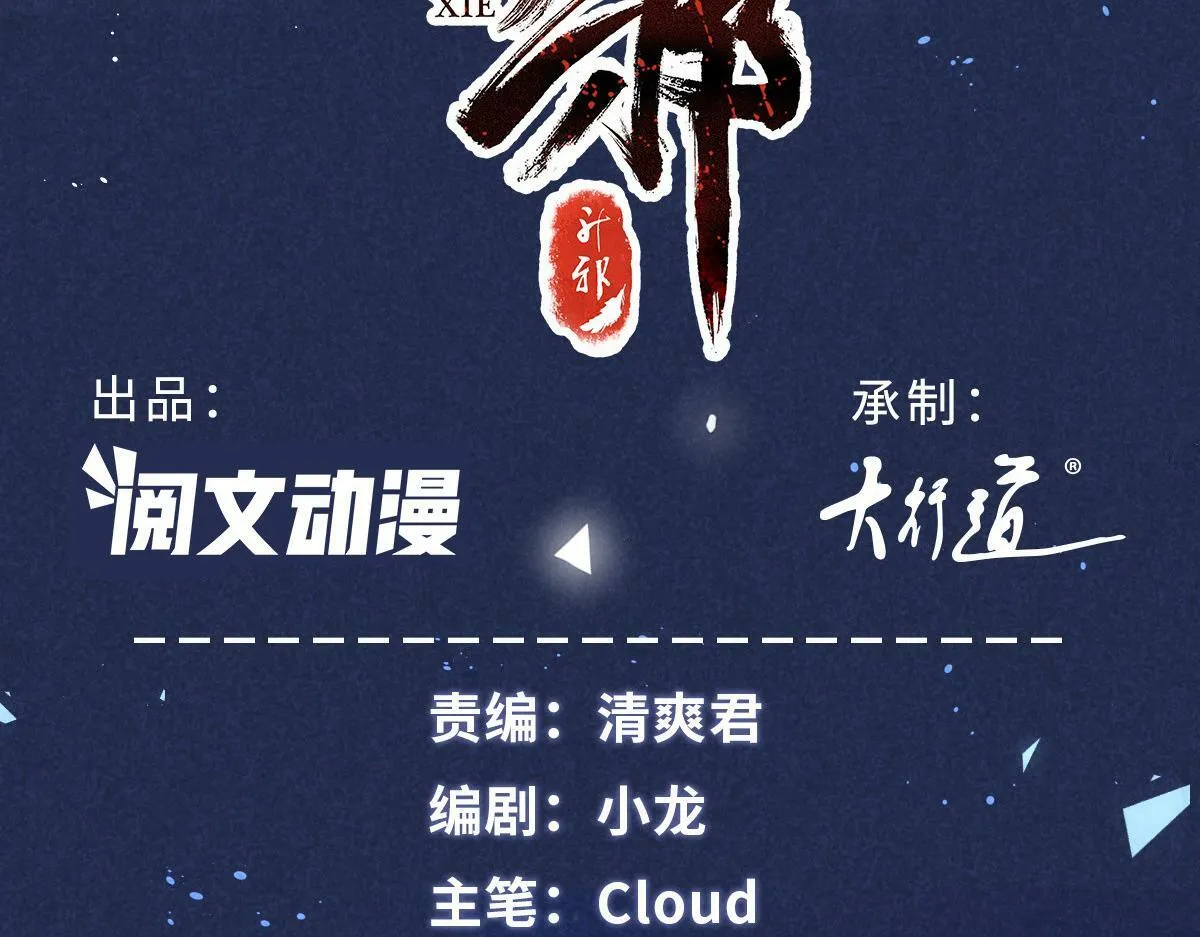 029 救命啊啊啊！ 第3页