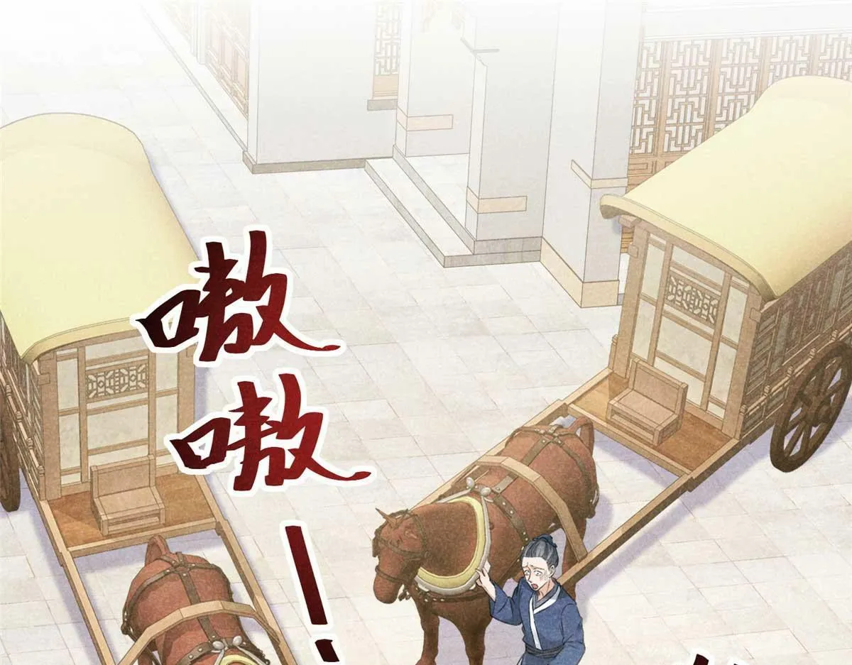 029 救命啊啊啊！ 第5页