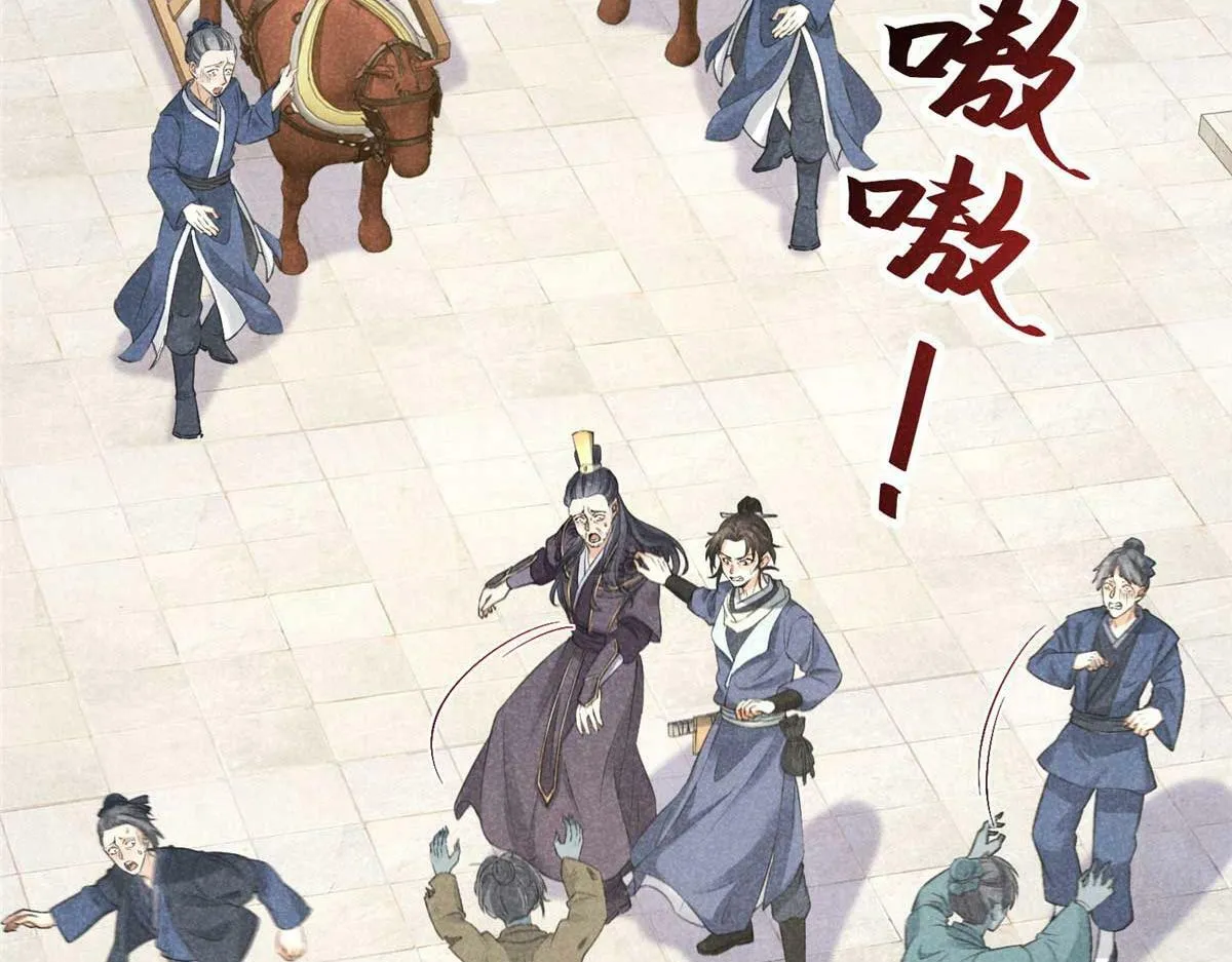 029 救命啊啊啊！ 第6页