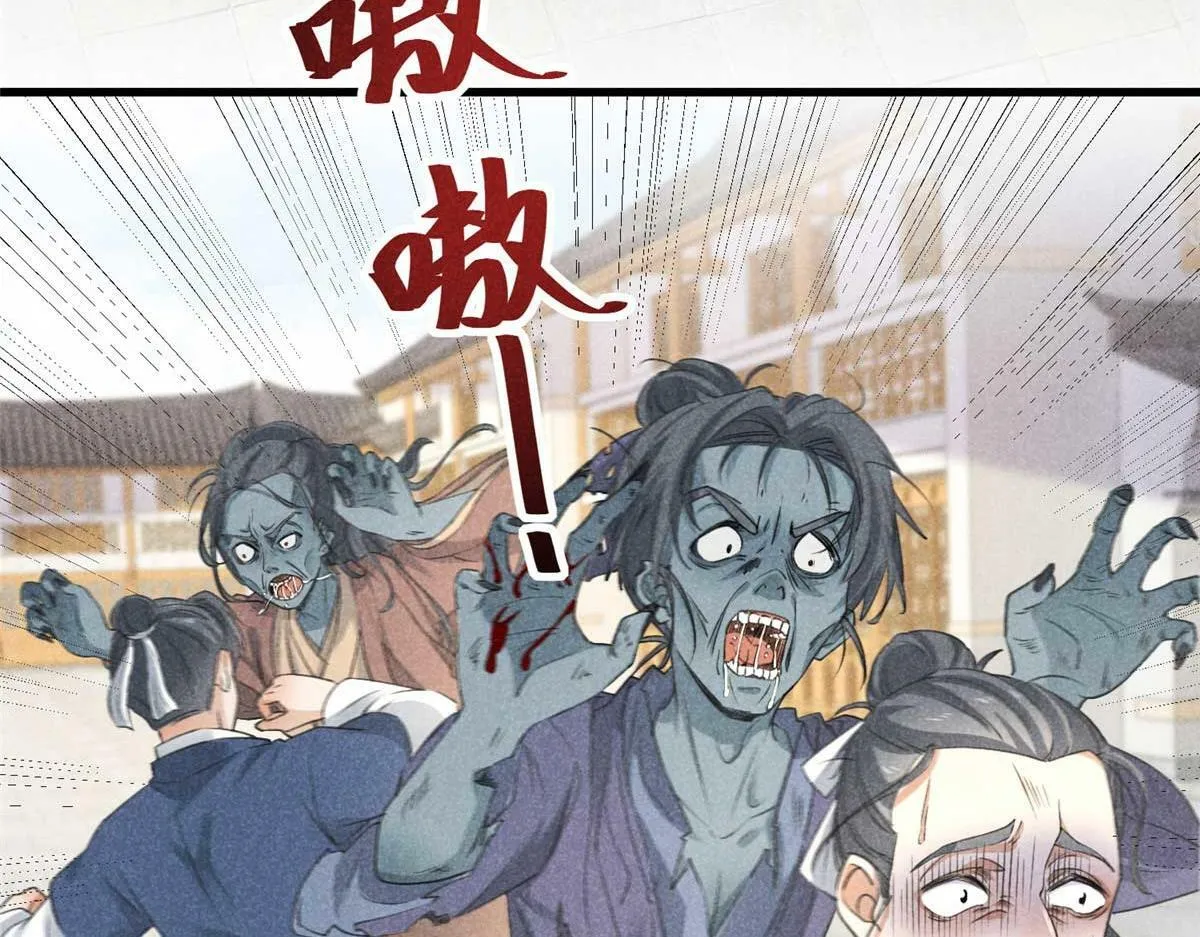 029 救命啊啊啊！ 第9页