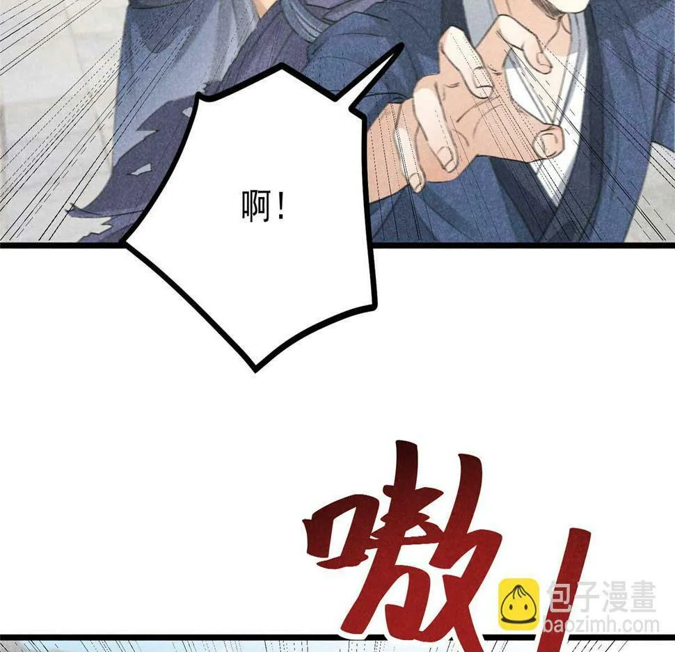 029 救命啊啊啊！ 第11页