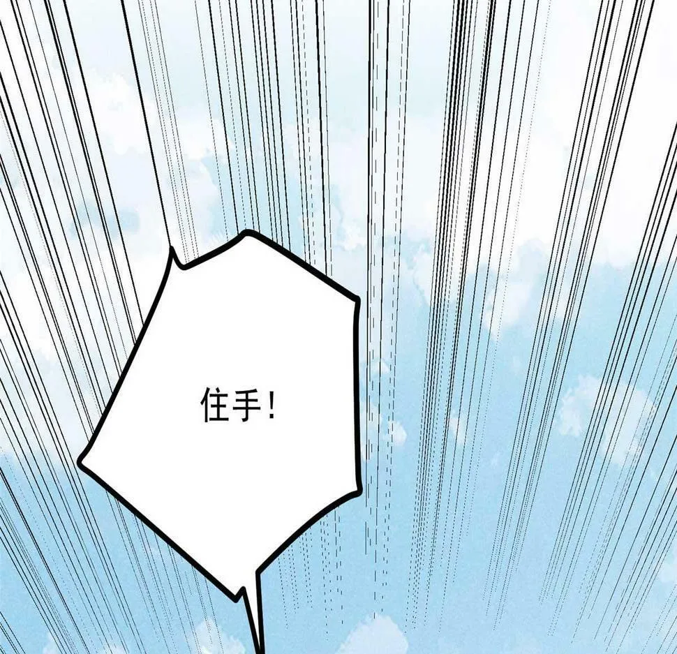 029 救命啊啊啊！ 第14页