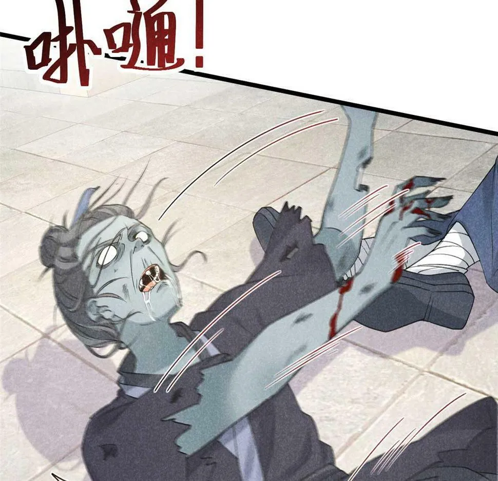029 救命啊啊啊！ 第21页