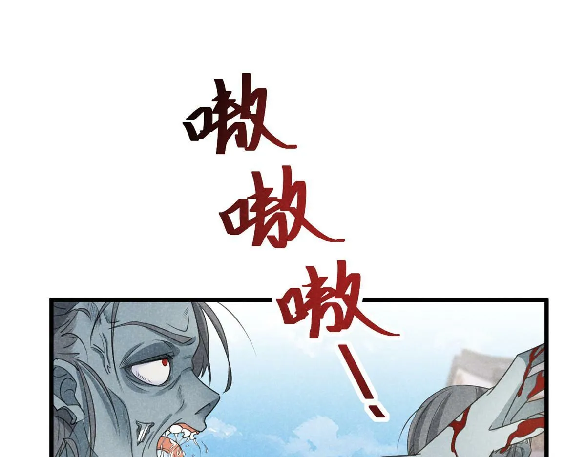 029 救命啊啊啊！ 第29页