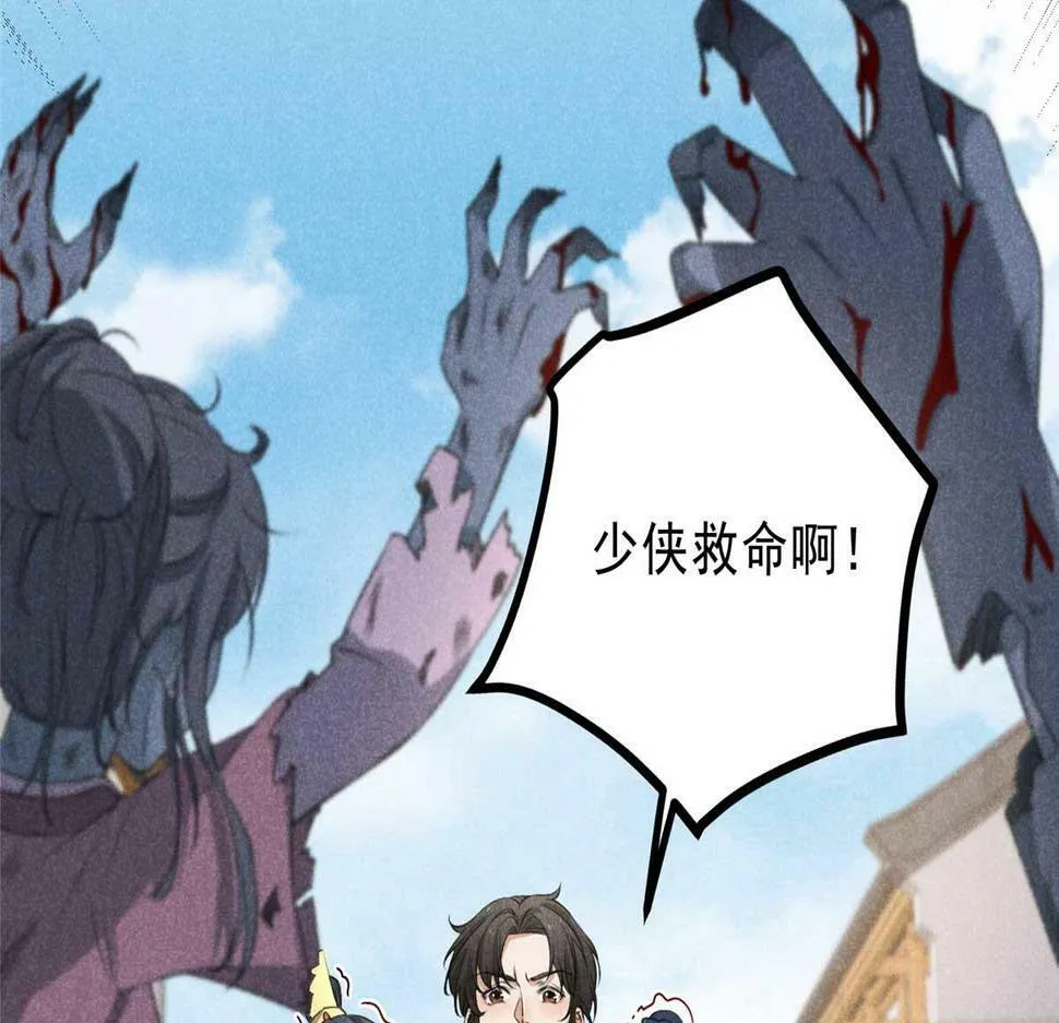 029 救命啊啊啊！ 第32页