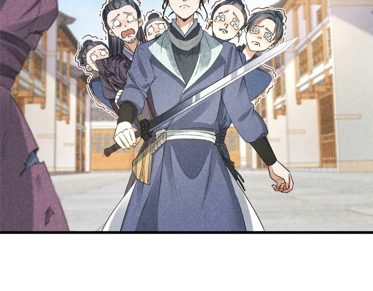029 救命啊啊啊！ 第33页