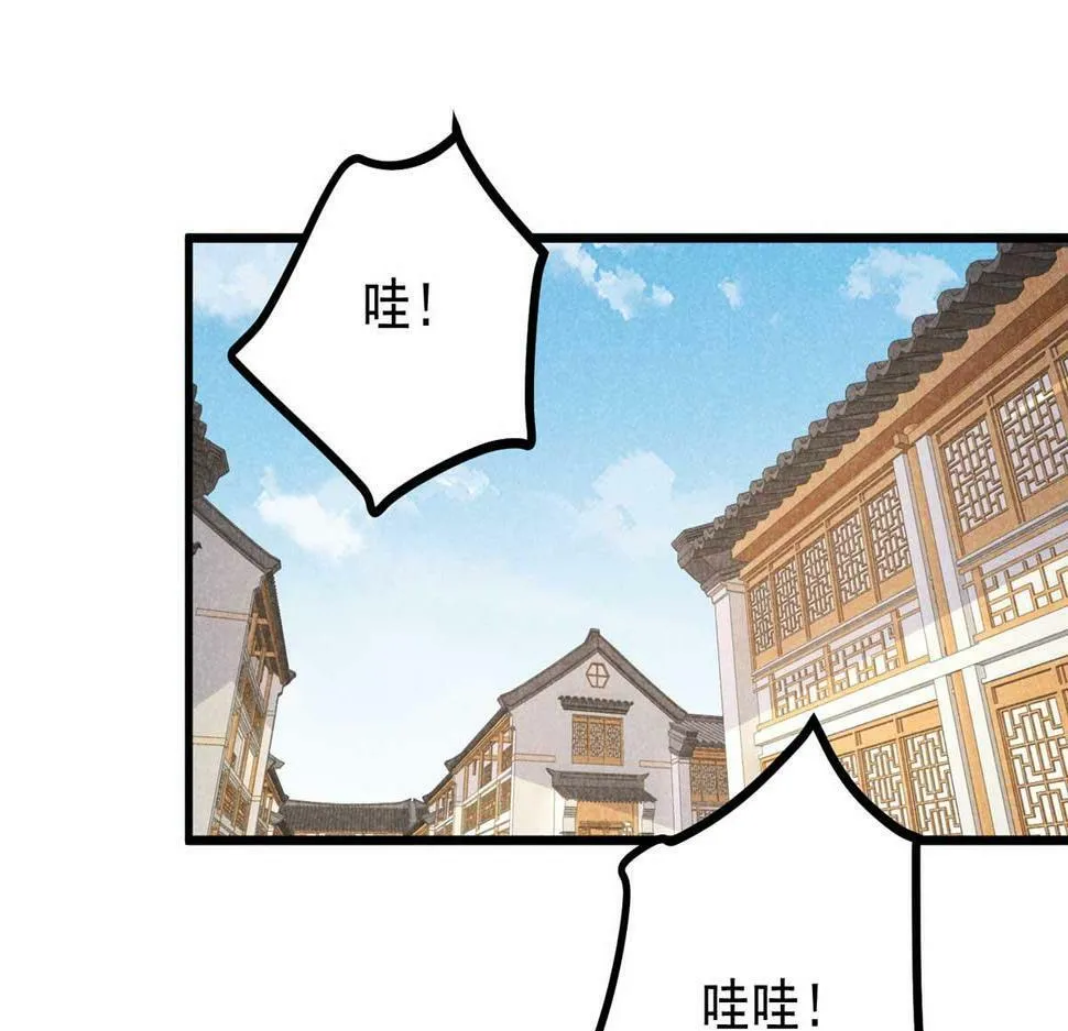 029 救命啊啊啊！ 第35页