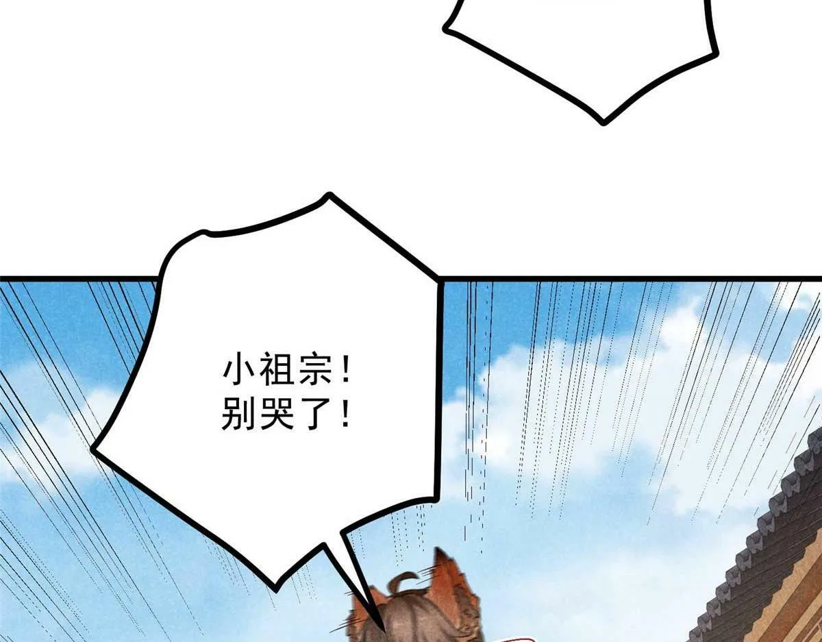 029 救命啊啊啊！ 第36页