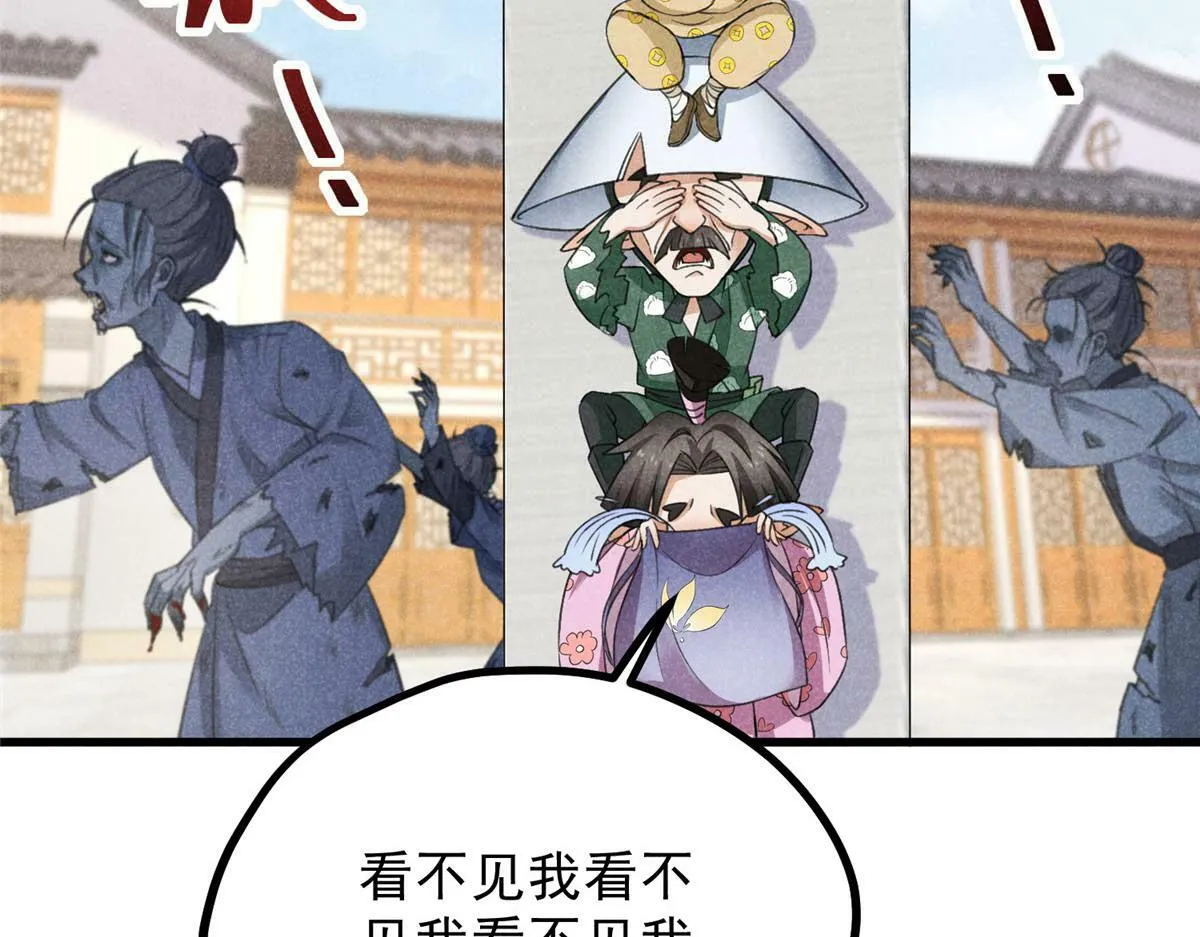 029 救命啊啊啊！ 第41页