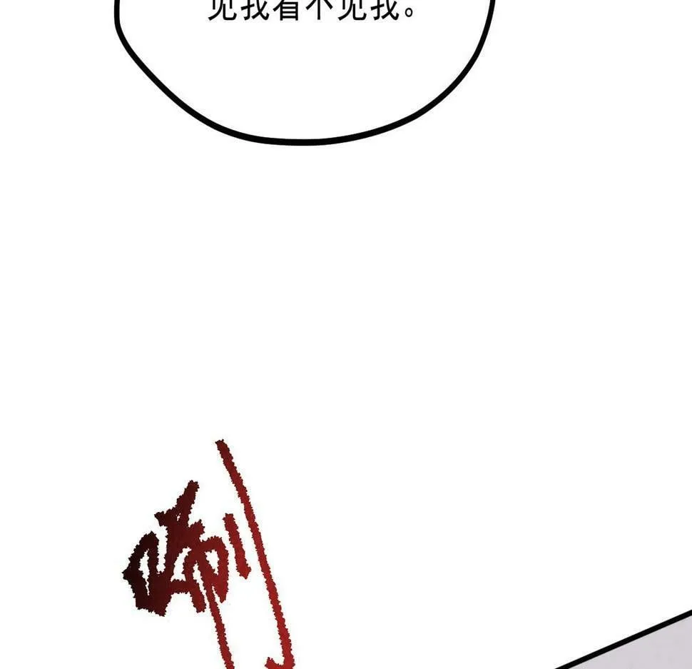 029 救命啊啊啊！ 第42页