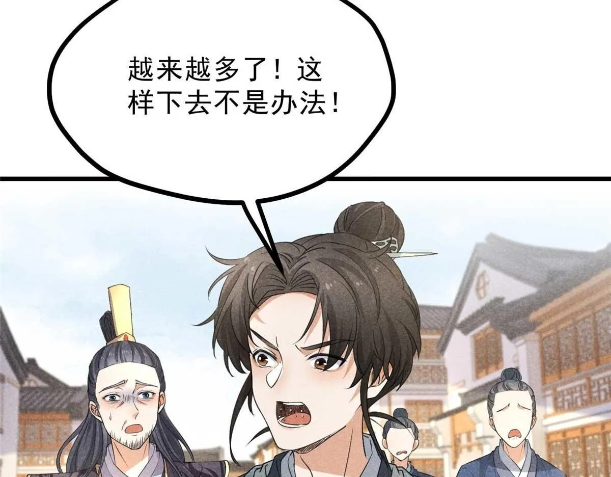 029 救命啊啊啊！ 第50页
