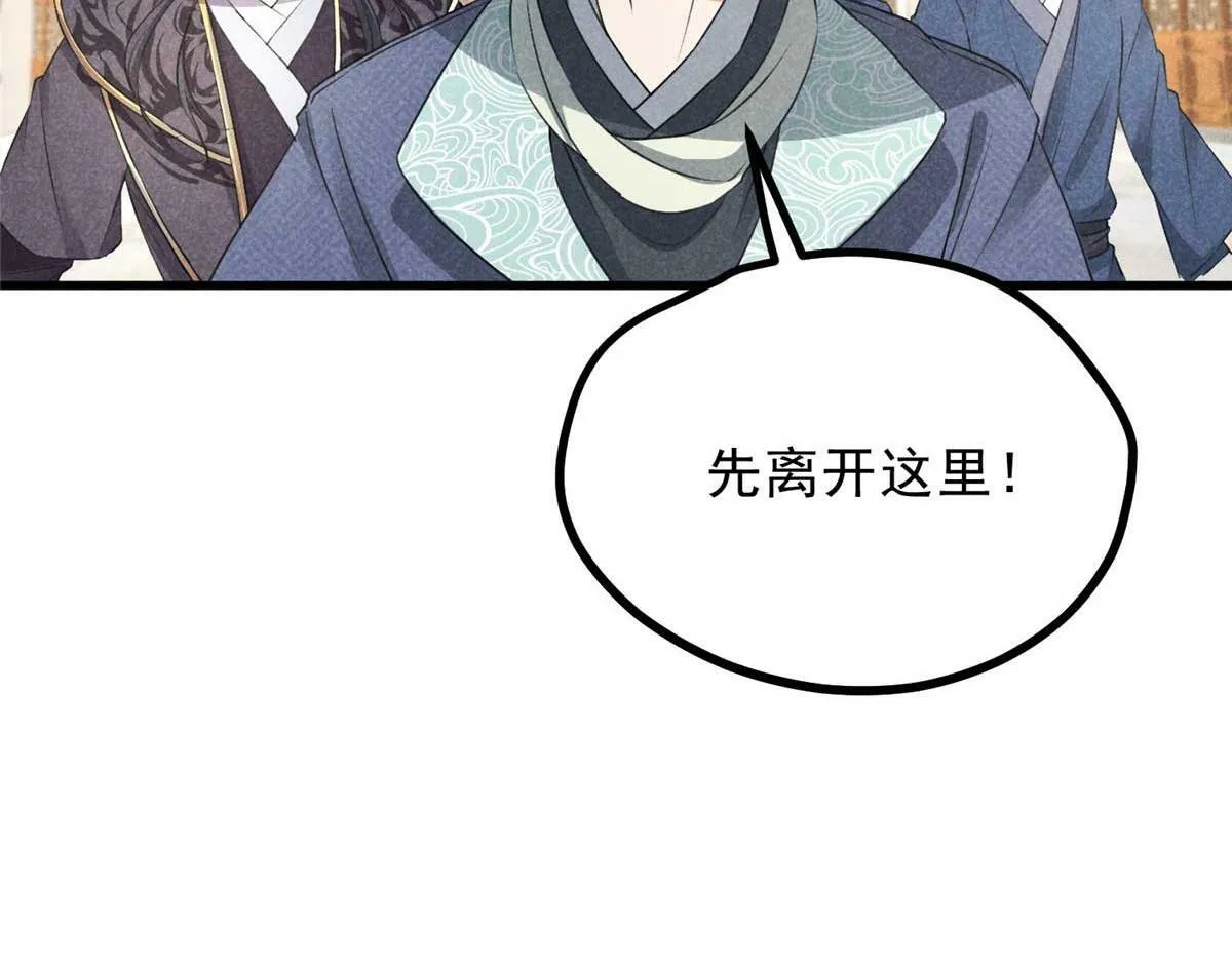 029 救命啊啊啊！ 第51页