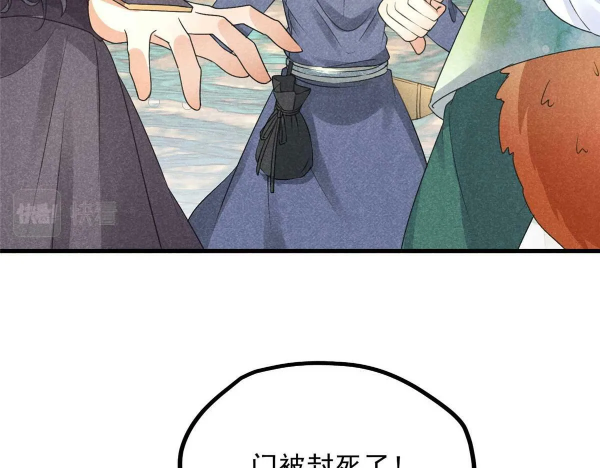 029 救命啊啊啊！ 第62页