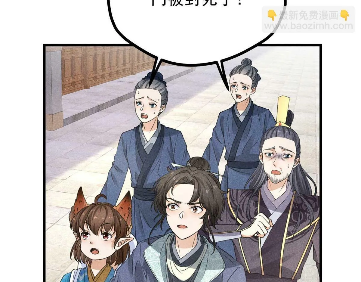 029 救命啊啊啊！ 第63页