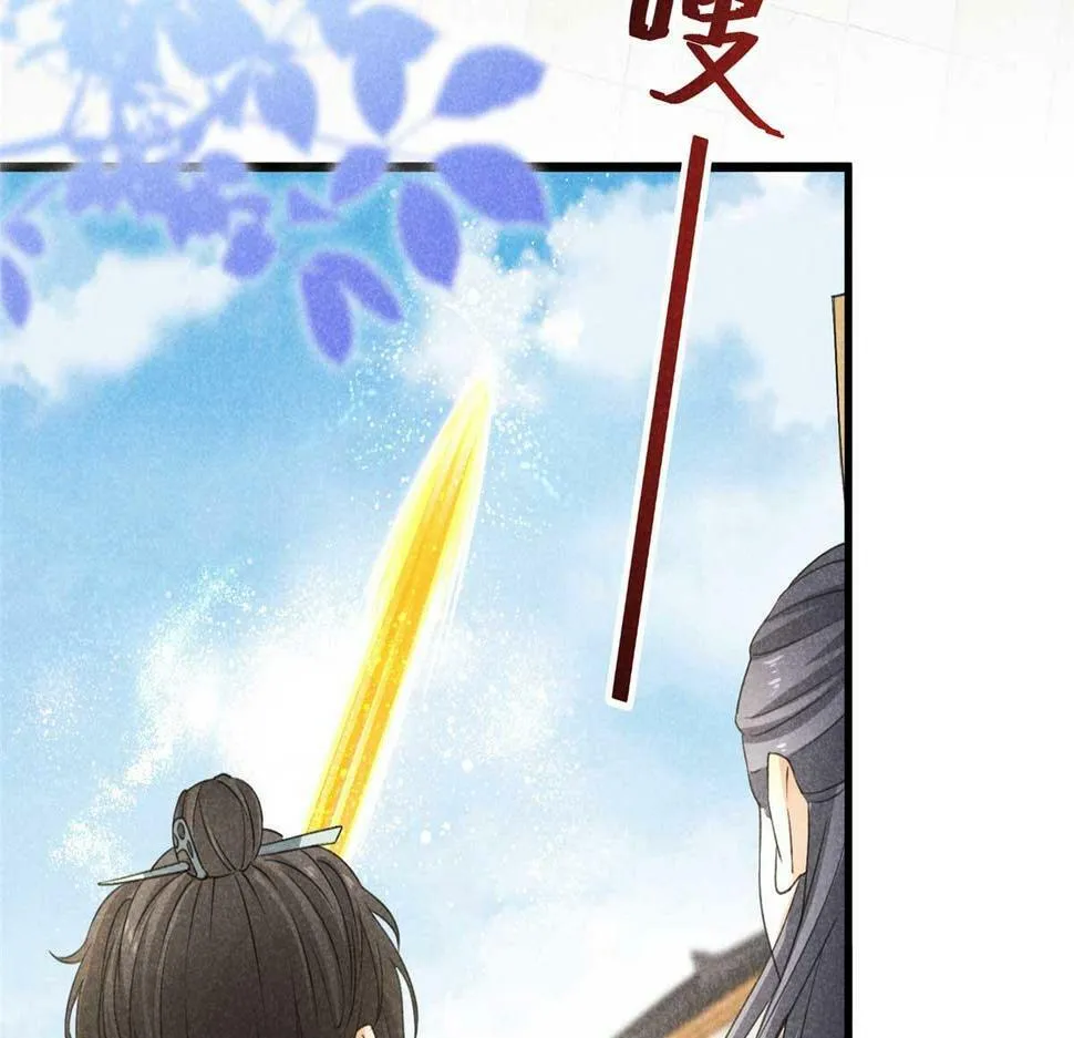 029 救命啊啊啊！ 第71页