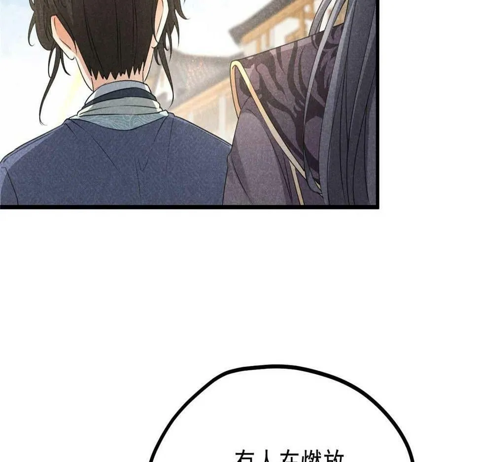 029 救命啊啊啊！ 第72页