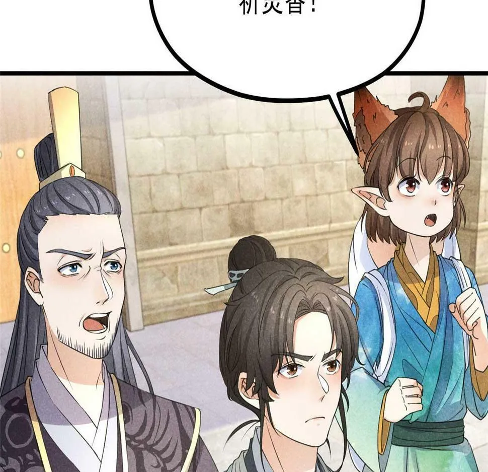 029 救命啊啊啊！ 第74页