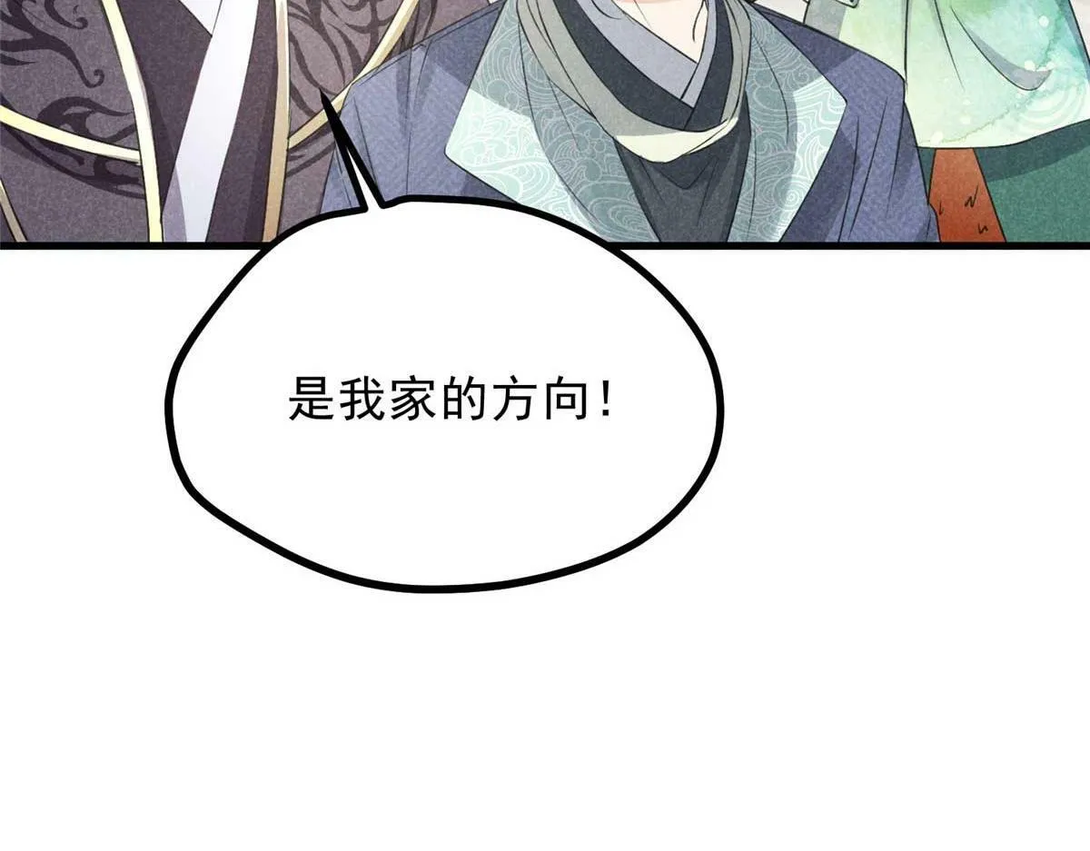029 救命啊啊啊！ 第75页