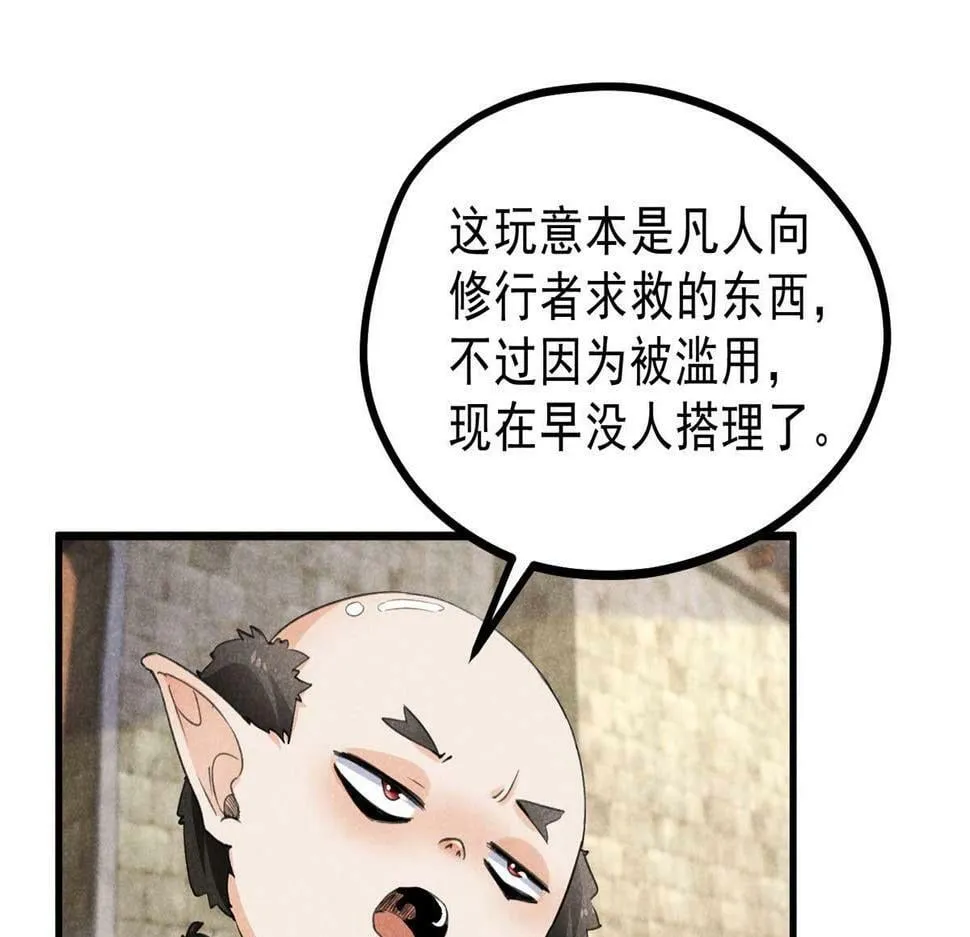 029 救命啊啊啊！ 第77页
