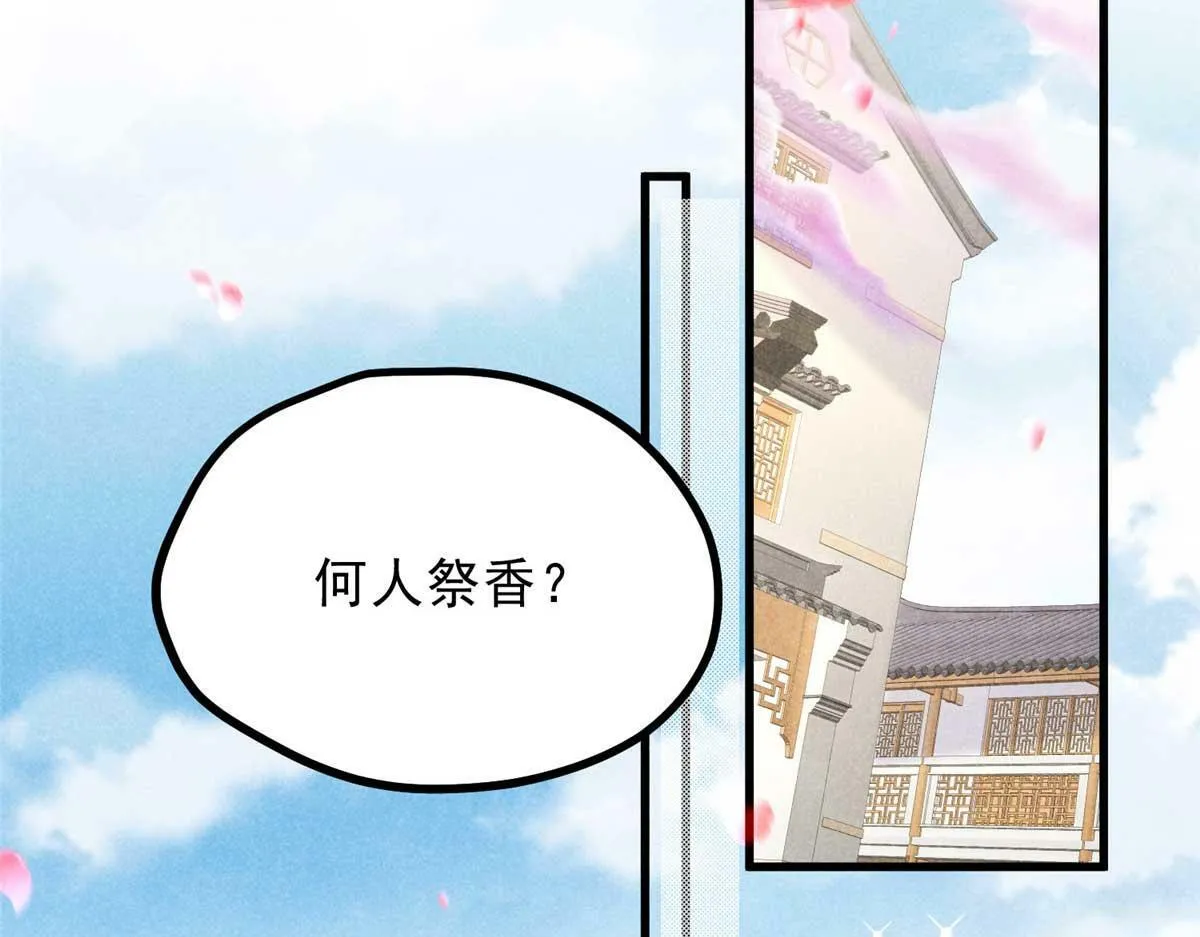 029 救命啊啊啊！ 第80页