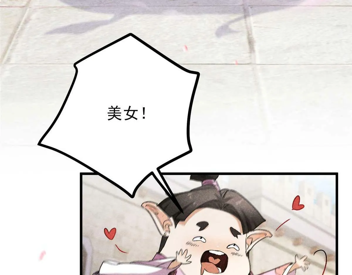 029 救命啊啊啊！ 第90页