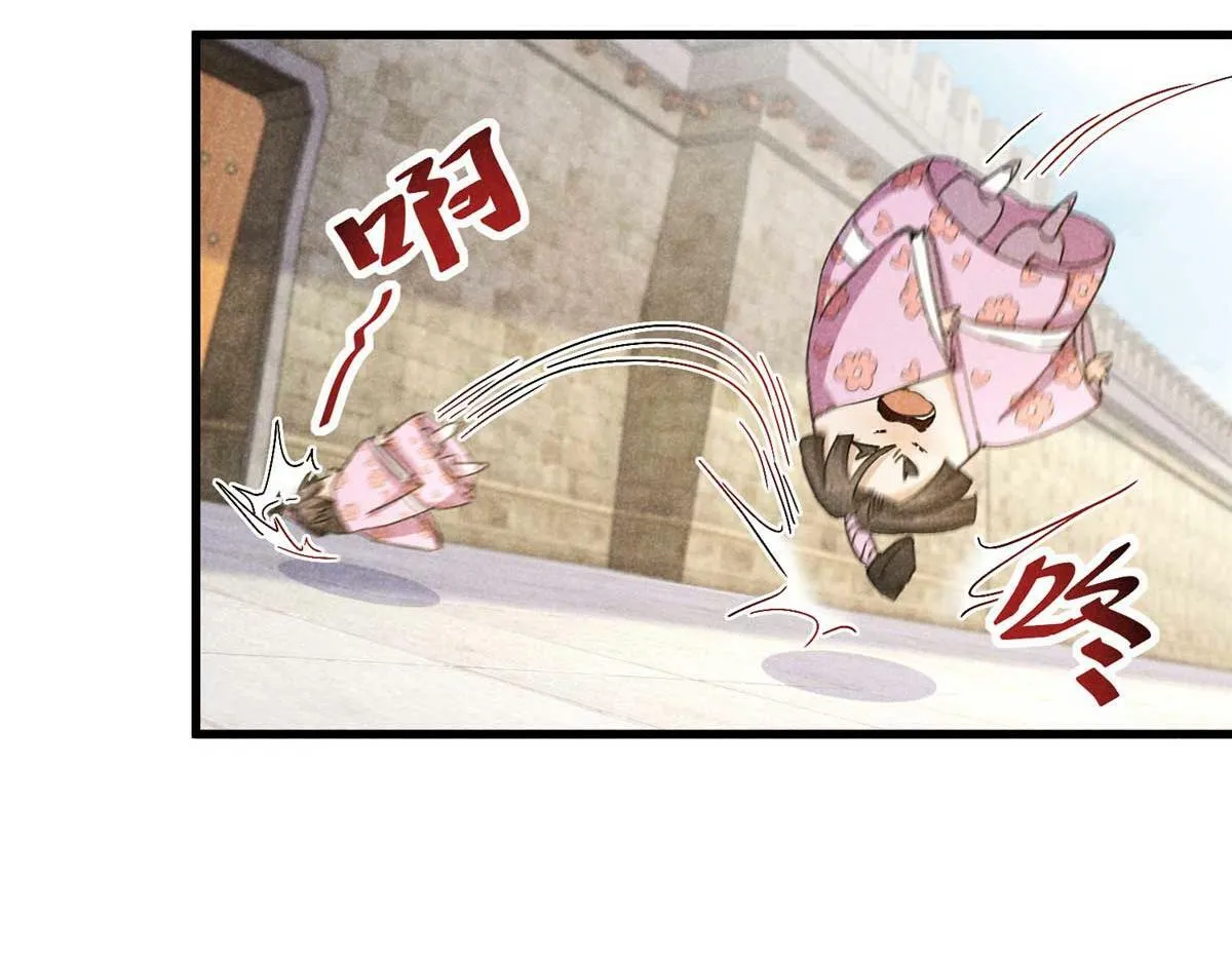 029 救命啊啊啊！ 第96页