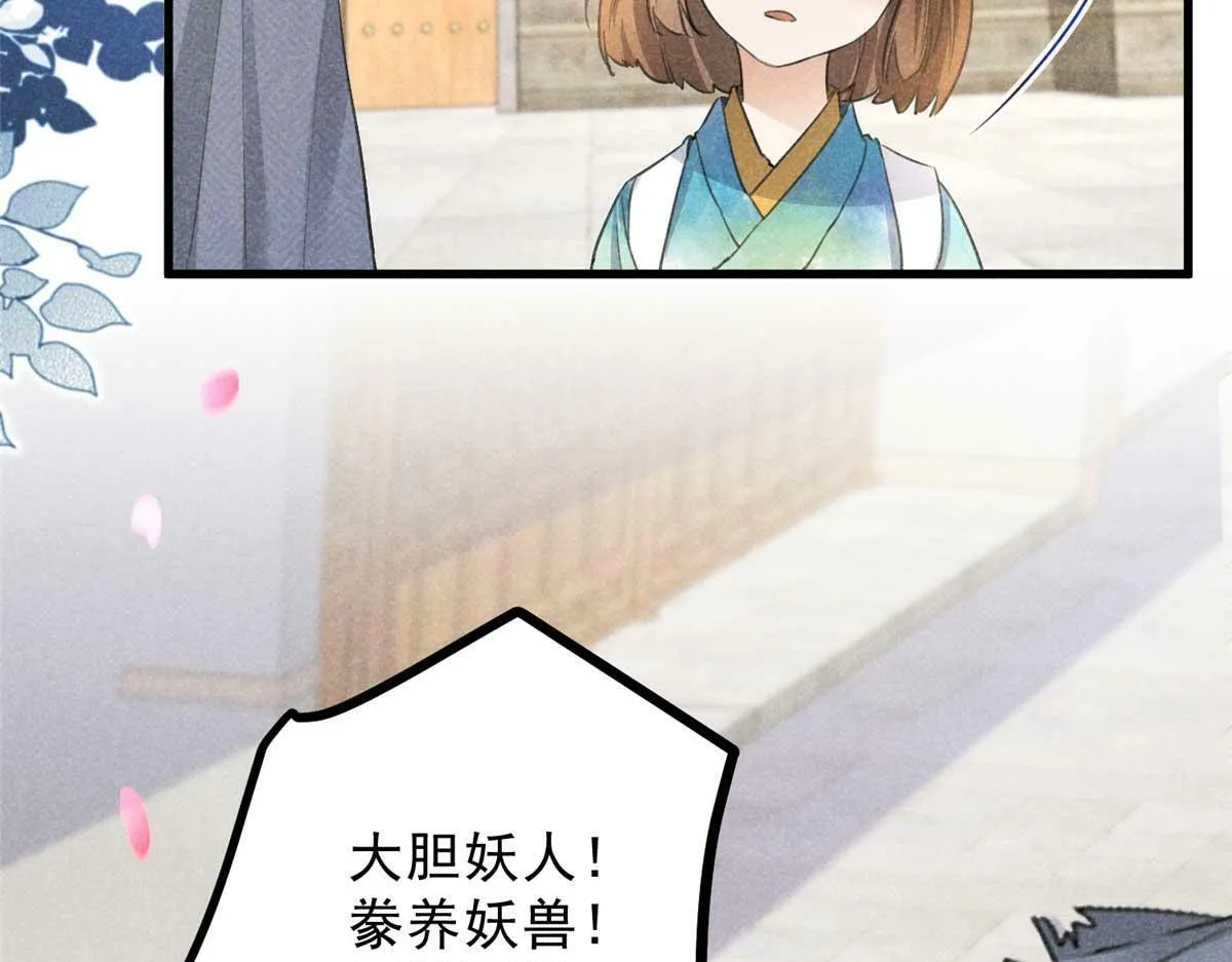 029 救命啊啊啊！ 第103页