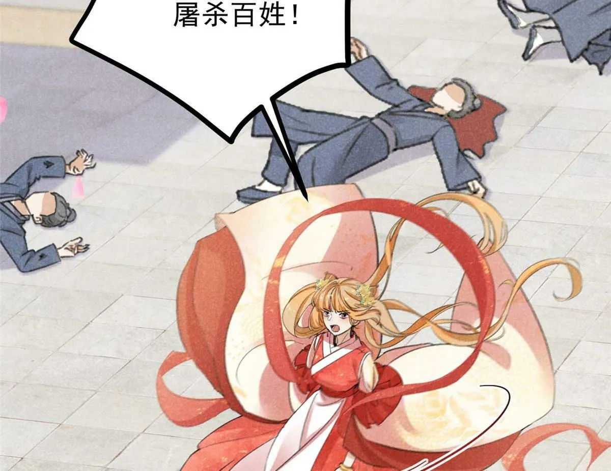 029 救命啊啊啊！ 第104页
