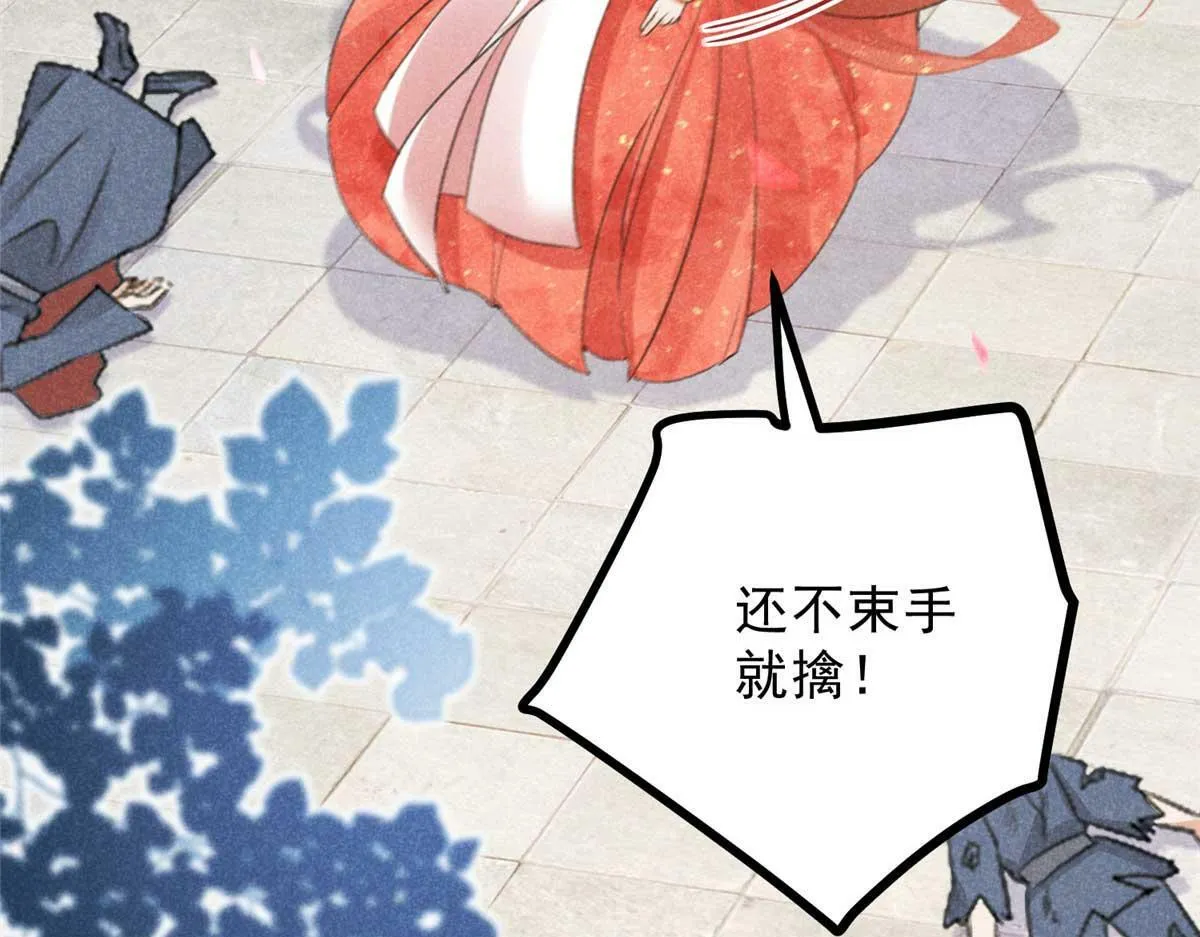 029 救命啊啊啊！ 第105页