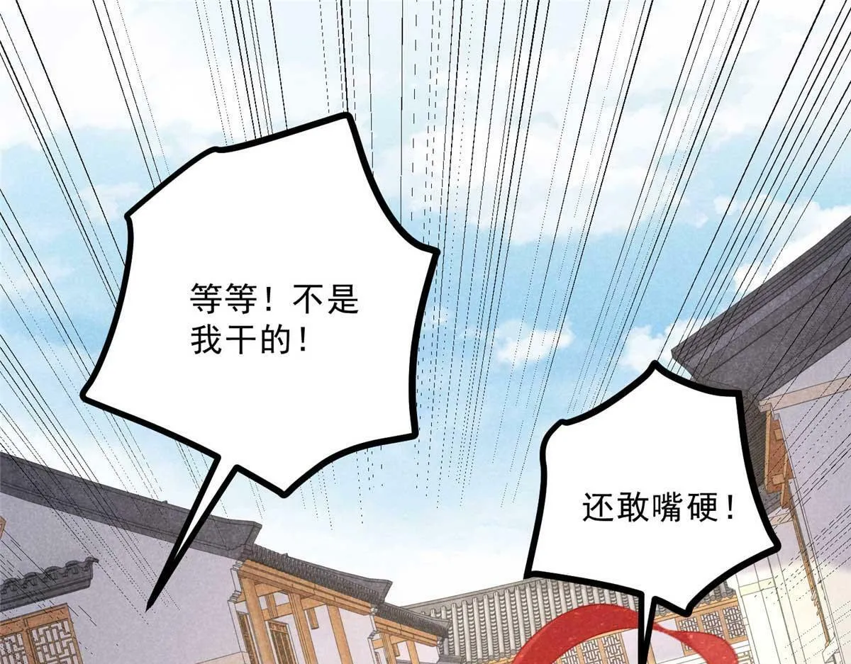 030 鬼法作祟 第5页