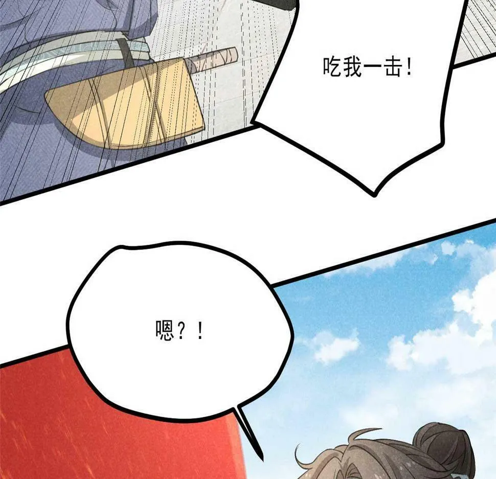 030 鬼法作祟 第8页