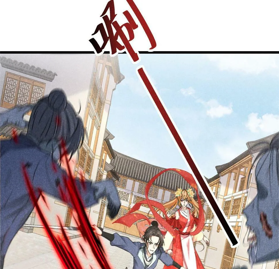 030 鬼法作祟 第23页