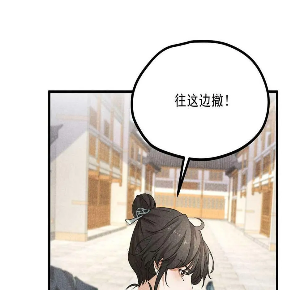 030 鬼法作祟 第26页