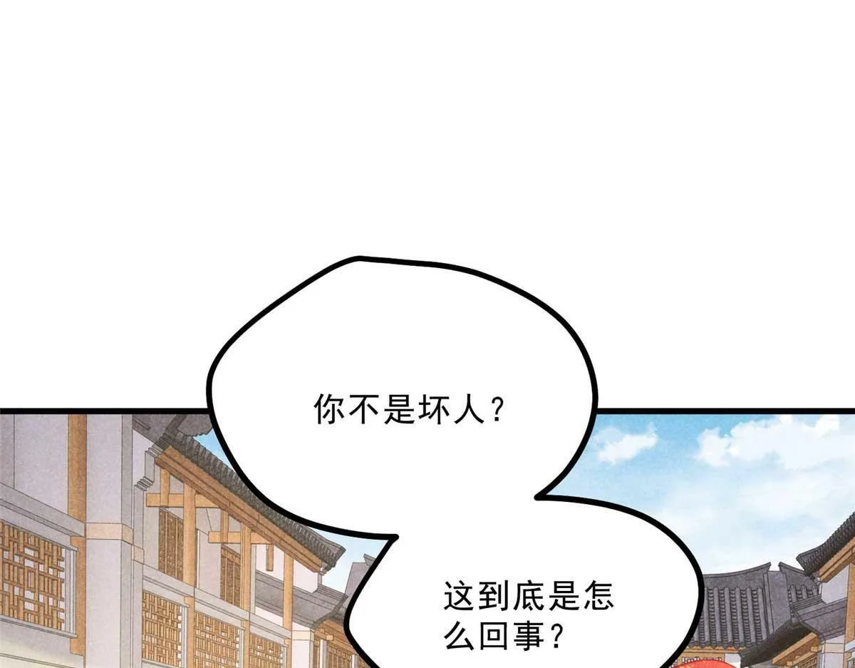030 鬼法作祟 第29页