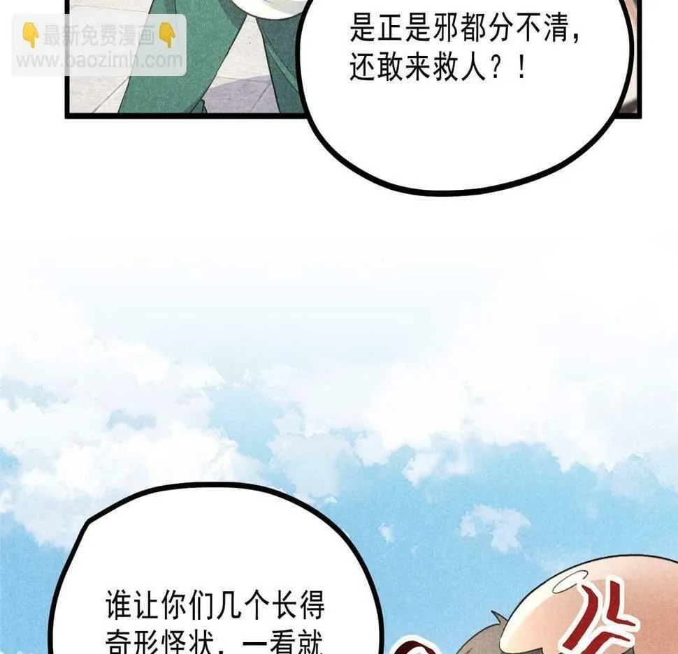 030 鬼法作祟 第35页