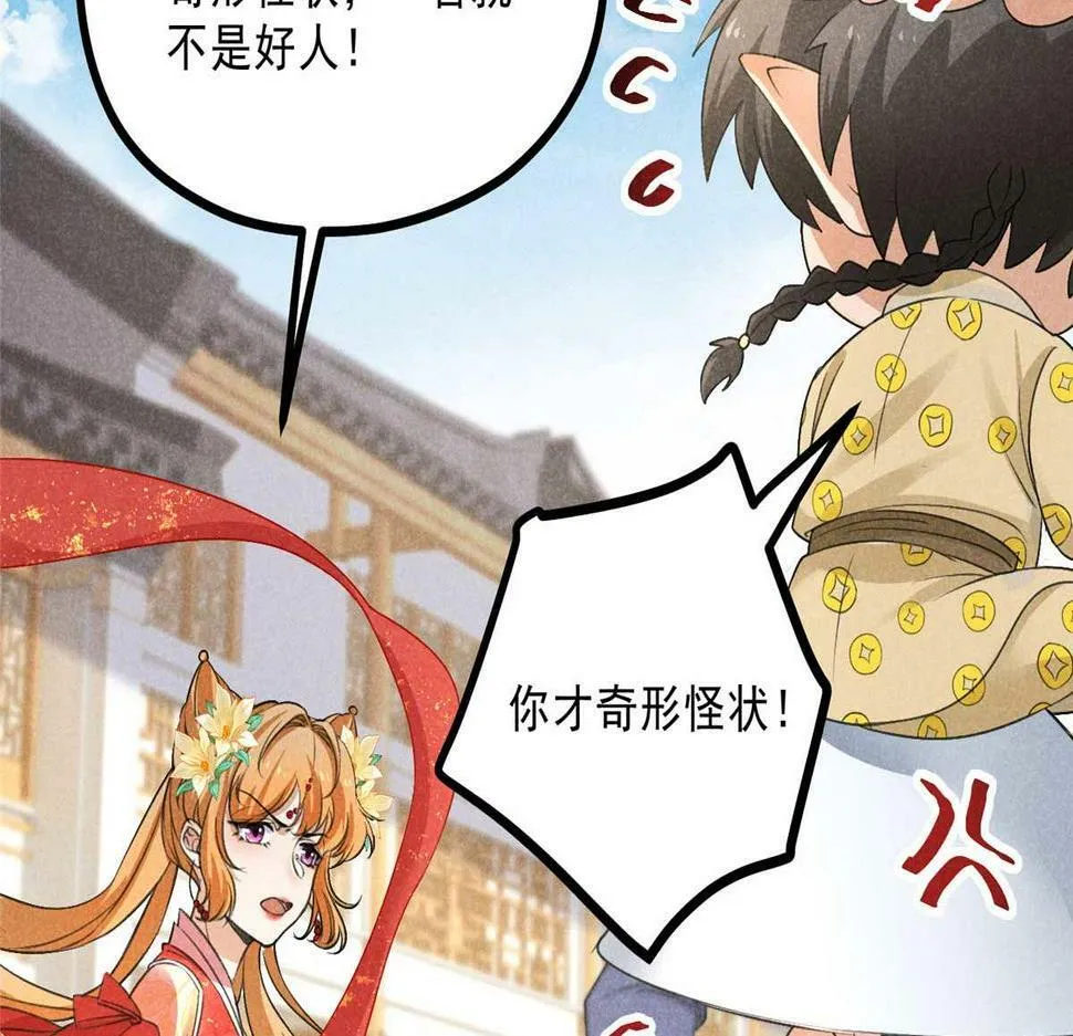 030 鬼法作祟 第36页