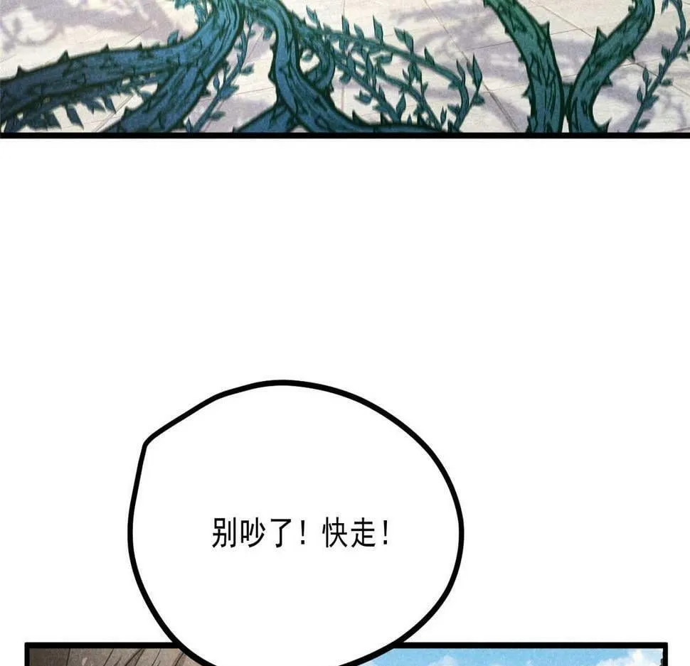 030 鬼法作祟 第41页