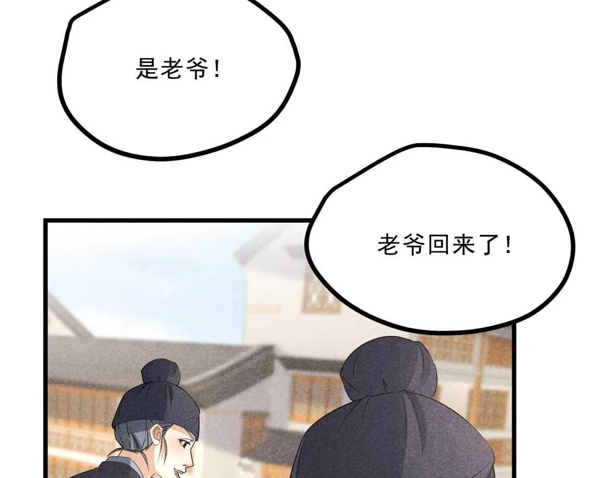 030 鬼法作祟 第50页