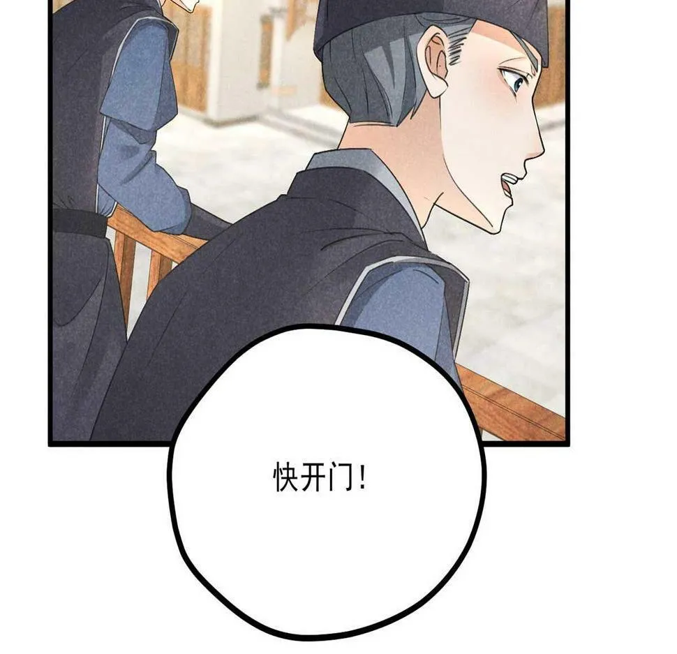 030 鬼法作祟 第51页