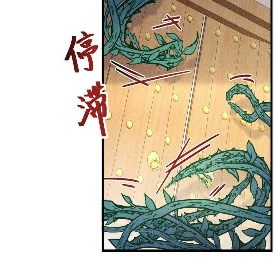 030 鬼法作祟 第56页